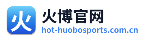 火博官网